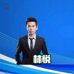 林悦